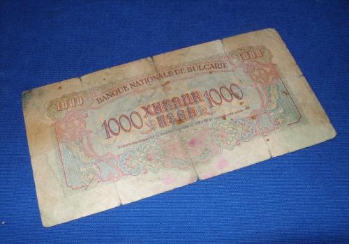 1000 лева българия 1945 година